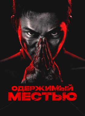 Ударное спасение